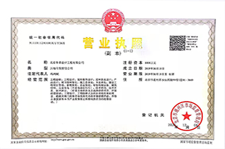 北京五大联赛网-五大联赛网（中国）设计工程有限公司营业执照
