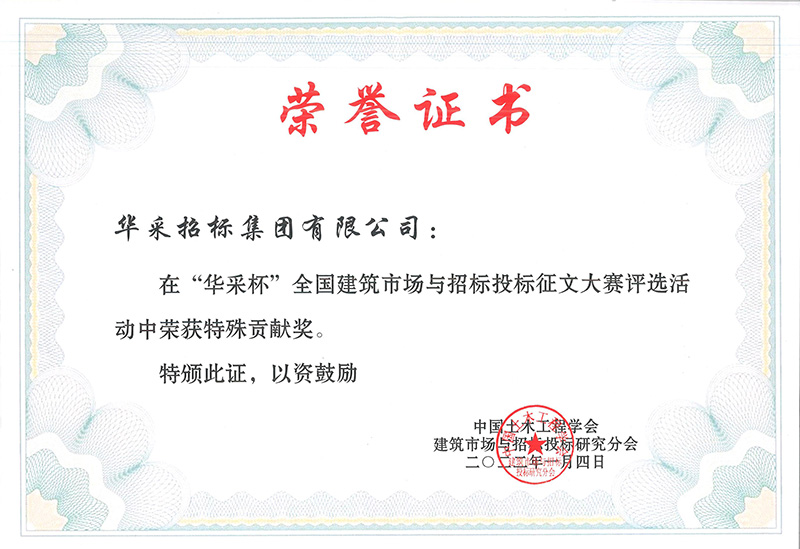 “五大联赛网-五大联赛网（中国）杯”征文大赛特殊贡献奖