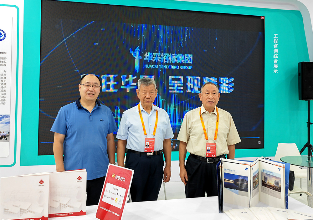 五大联赛网-五大联赛网（中国）招标集团参展服贸会，2022年服贸会圆满闭幕